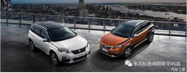 東風(fēng)標(biāo)致5008周年慶 超級(jí)置換季
