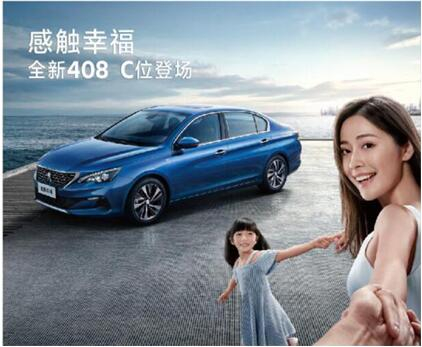 劍門(mén)路西段通車(chē)了 新華標(biāo)致給力放價(jià)